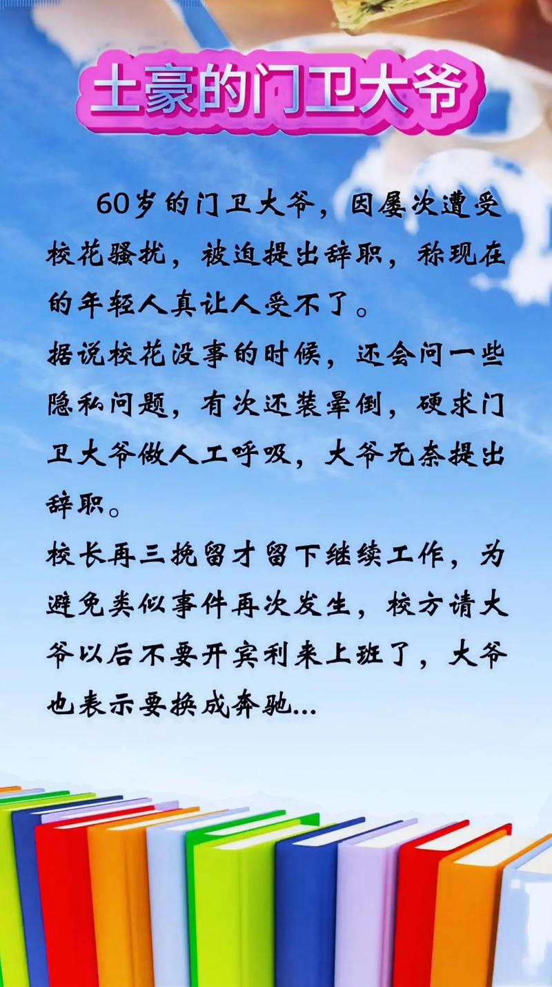 门卫秦大爷的幸福生活TXT小说下载