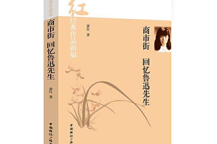 中国国际文艺出版社