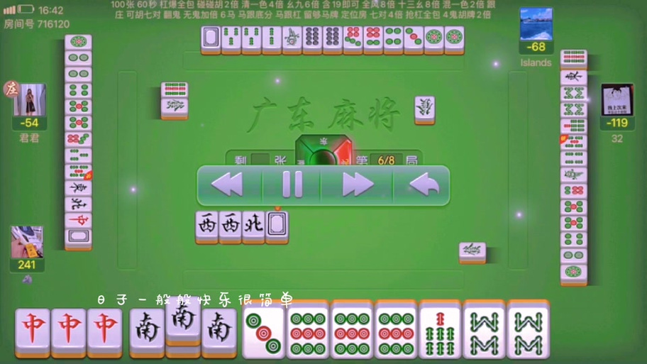 苹果系统闲来广东麻将