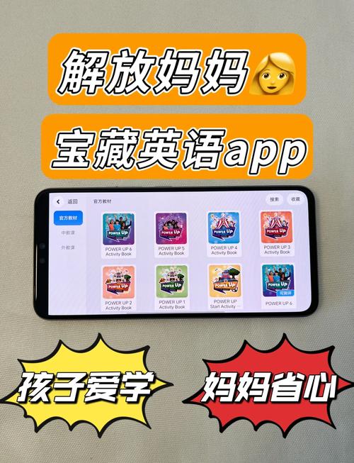 孩子学英语哪个软件好