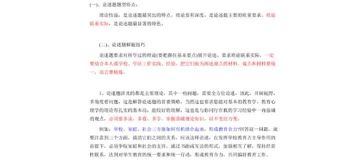 初三学生自述报告