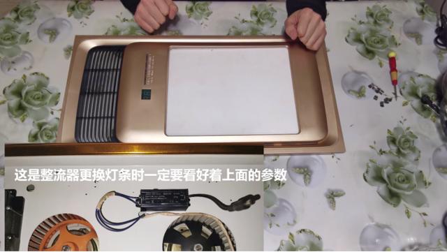 暖风机灯坏了怎么换视频教程