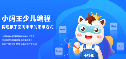 小码王少儿编程官网我的世界