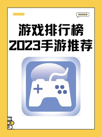 2023实名注册认证游戏