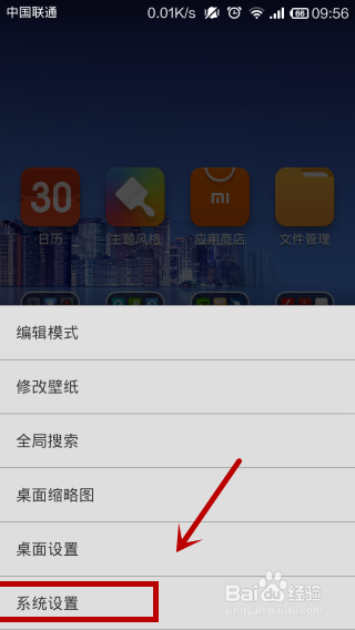 小米电量数字显示游戏截图