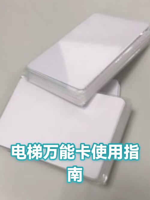 电梯卡万能卡买回来就能用吗