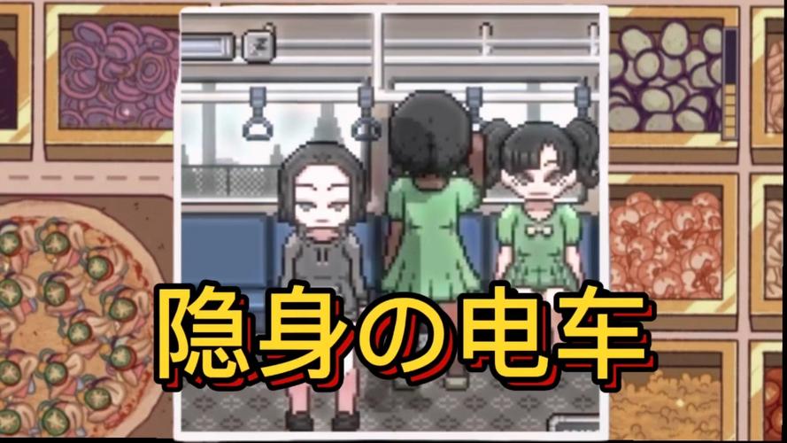 幻の電車游戏