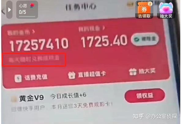 快手和快手极速版哪个金币多