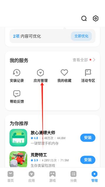 vivo应用商店网页版官方网站图标