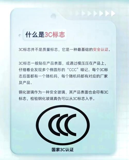 3c标志真假辨别