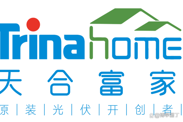 天合富家光伏靠谱吗