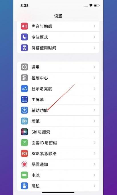 苹果手机回车键怎么调出来