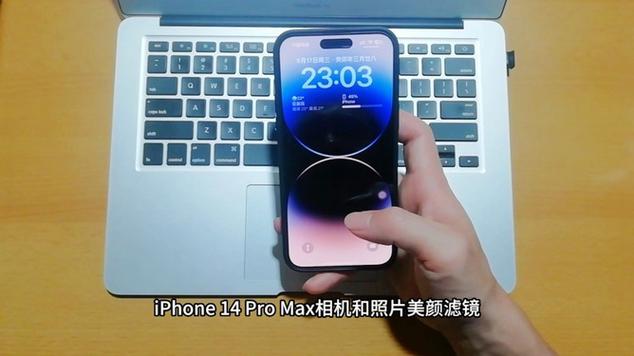 苹果14pro max拍照美颜在哪里设置缩略图