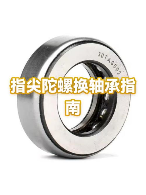 手指陀螺怎么拆图标