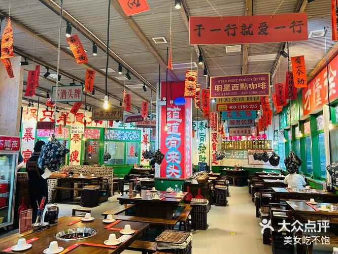 火锅店复古