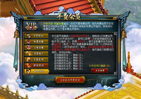 问道会员卡怎么换年费会员