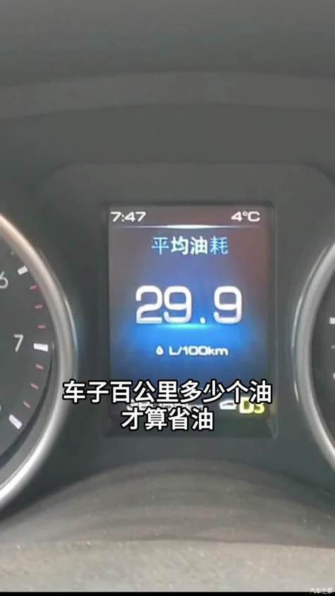怎样算百公里油耗公式