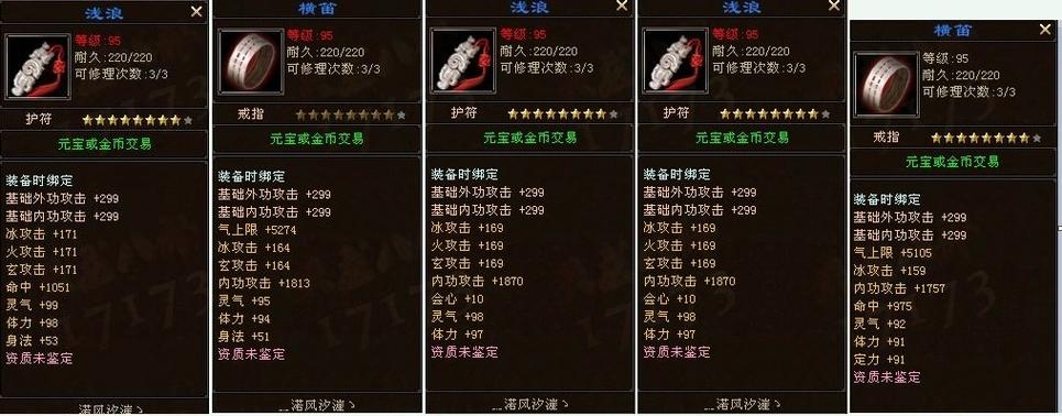 天龙八部8星帽子概率