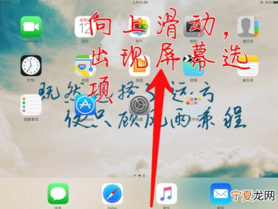 平板怎么自动旋转屏幕缩略图
