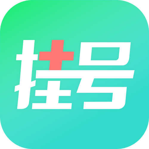 我要预约挂号图标