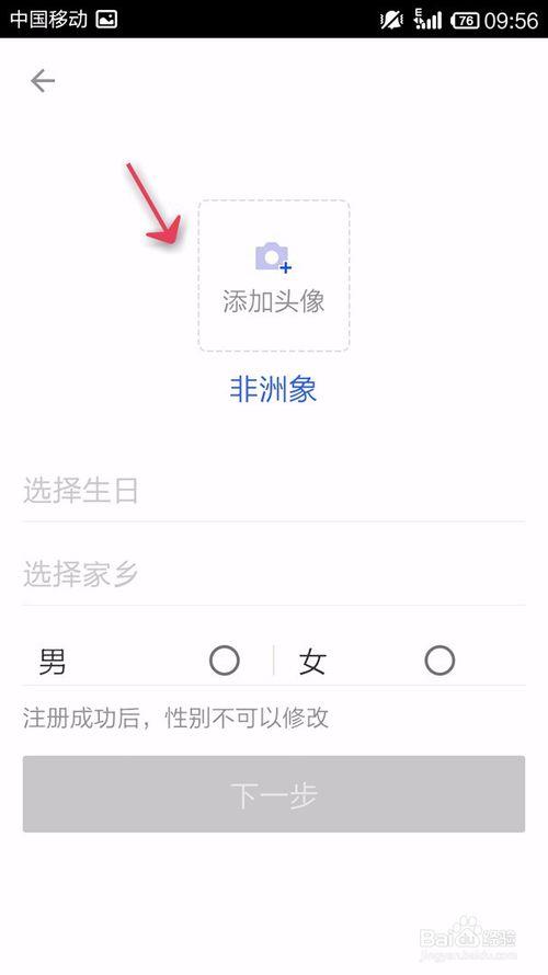 陌陌重新注册怎么弄