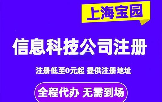 注册科技公司需要什么条件缩略图