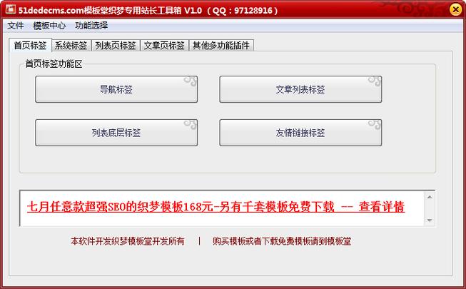织梦软件下载