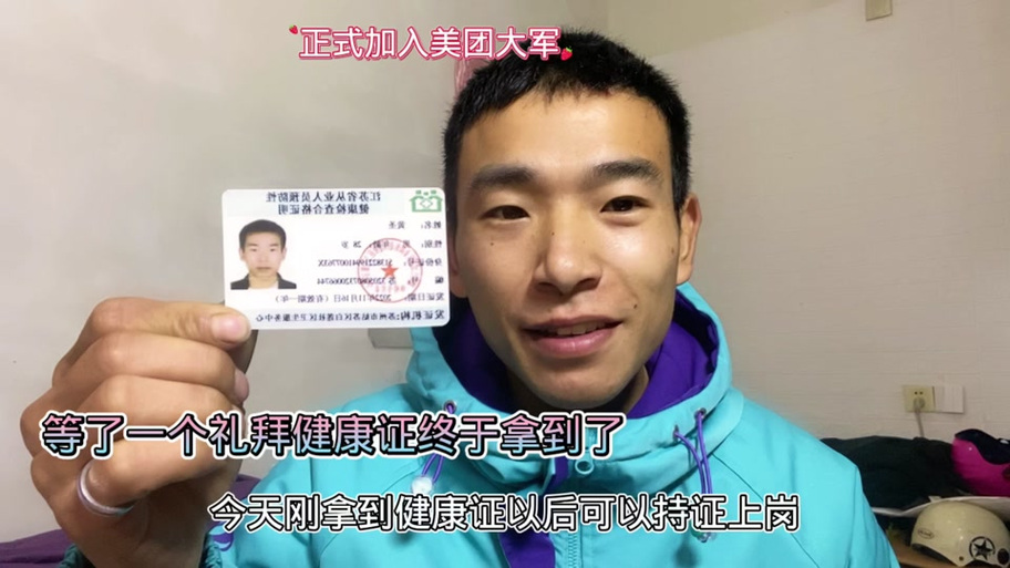 健康证过期了还可以跑美团吗