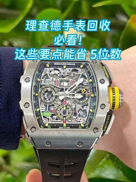 理查得手表多少钱