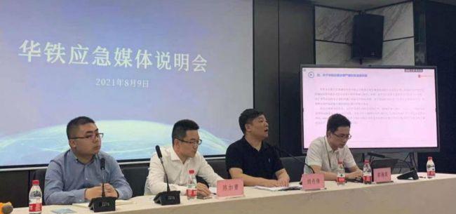 华铁应急董事长
