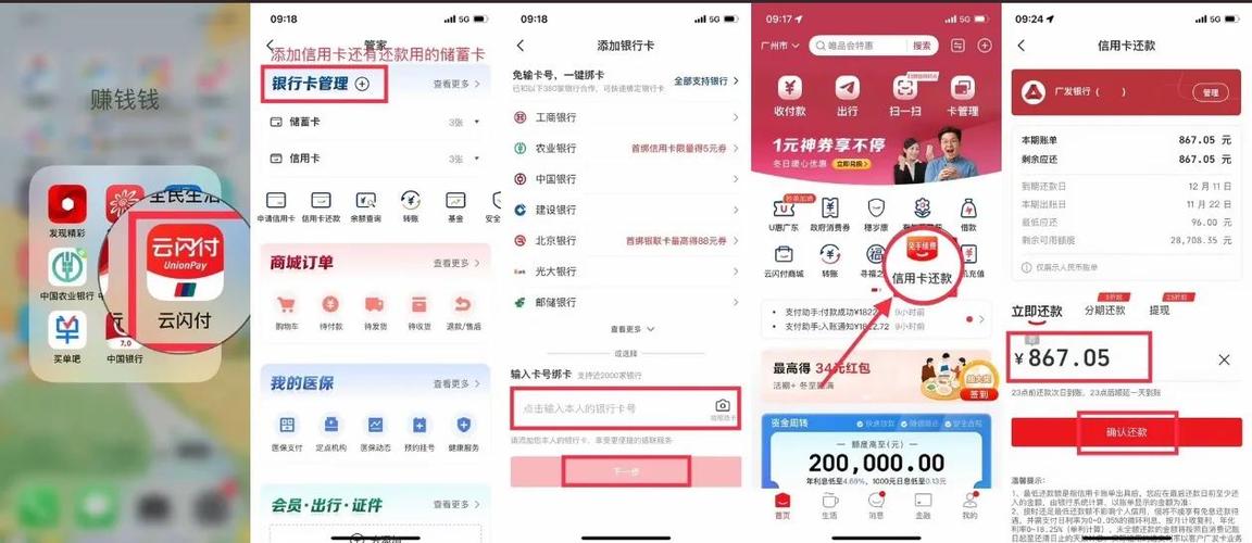 用云闪付还信用卡多少次免手续费