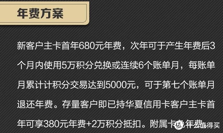 华夏年费多久返还到账