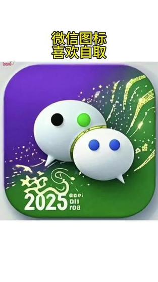 微信2025版本官方版