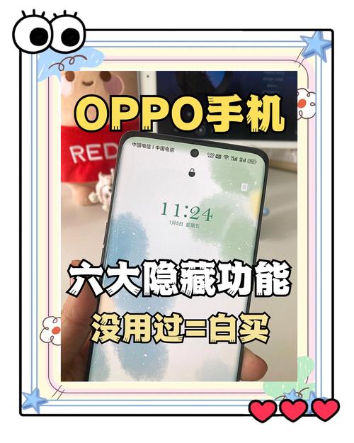 oppo手机有应用隐藏功能吗