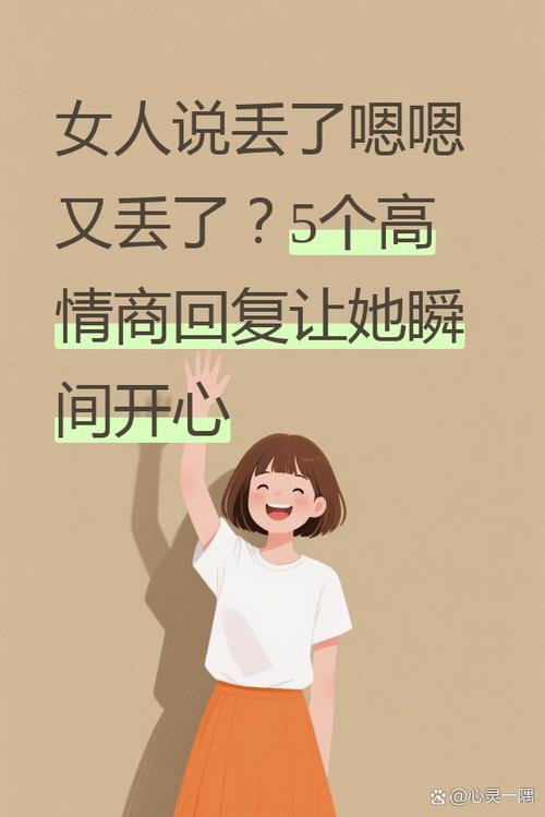 男人说哎呀的心理暗示
