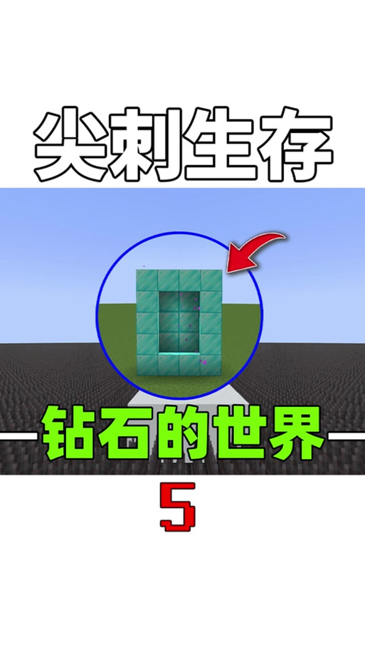 我的世界矿物追踪怎么添加矿物