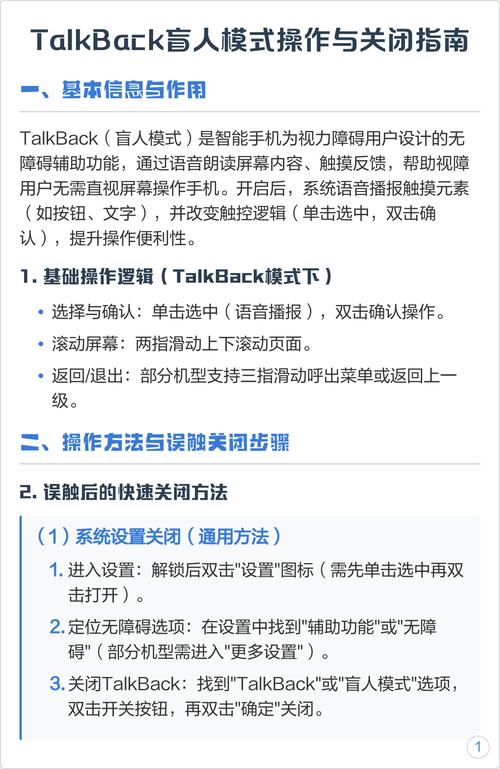 盲人模式有什么好处