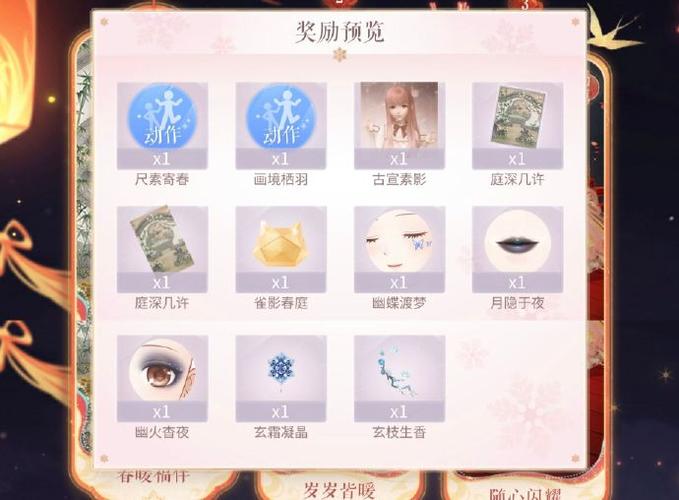 闪耀暖暖入夜派对怎么答题