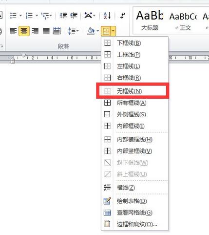 wps删除文字保留横线