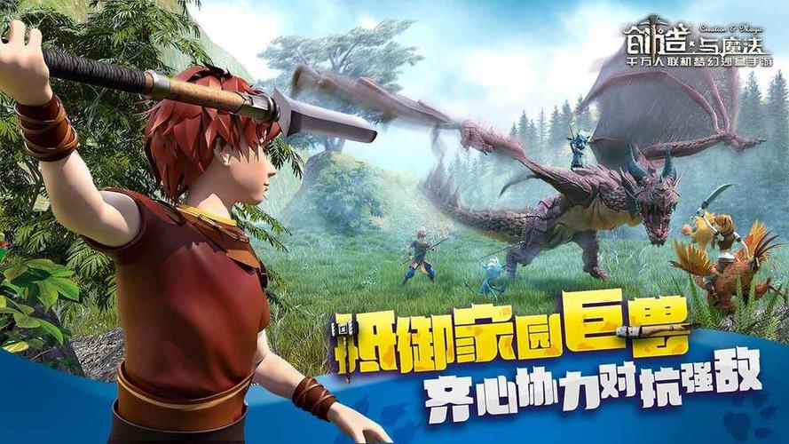 创造与魔法单机