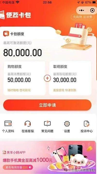 便荔卡包有额度吗