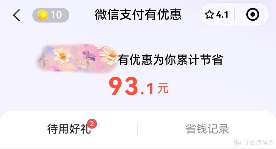 富豪麻将钻石怎么兑换金币缩略图