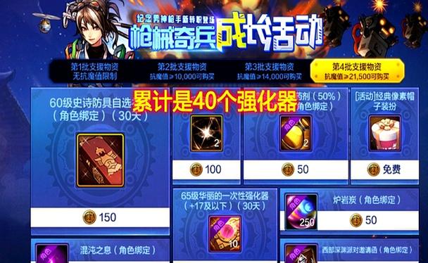 DNF绑定不了角色