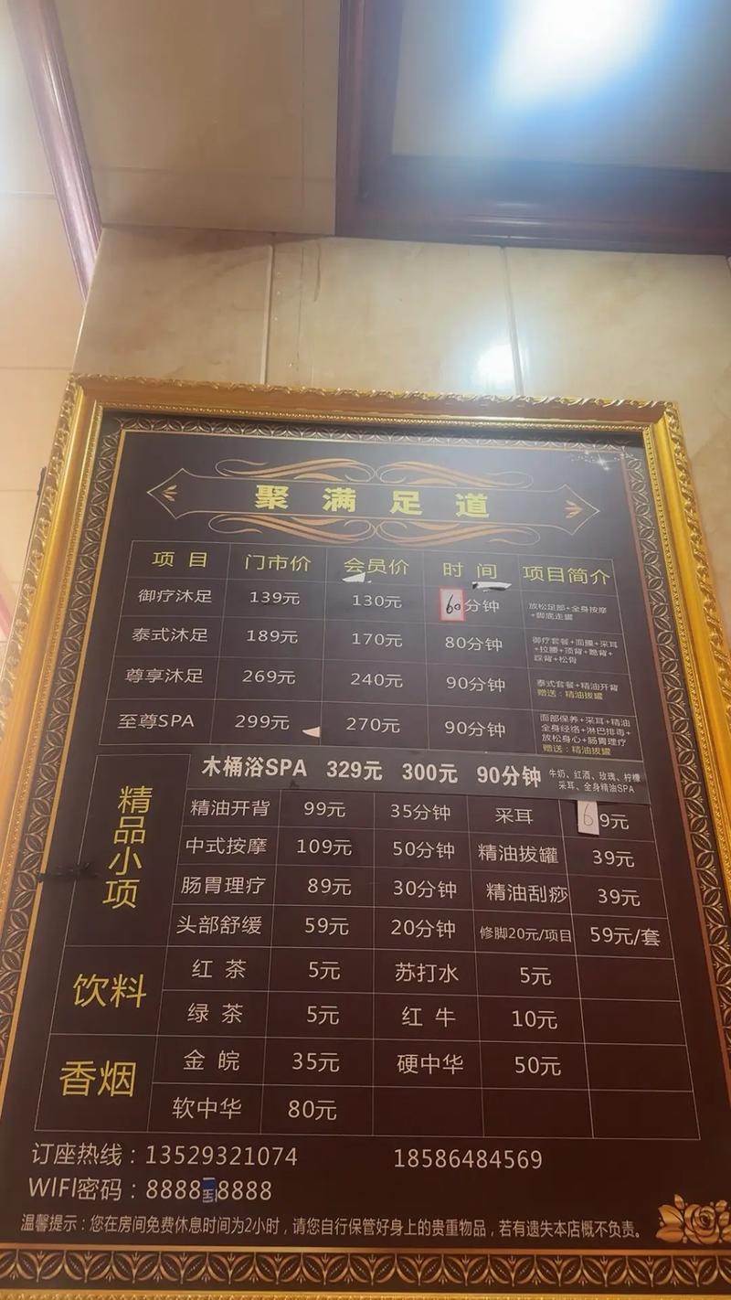 200平米大众浴池利润