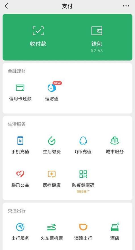 云闪付好久解冻缩略图