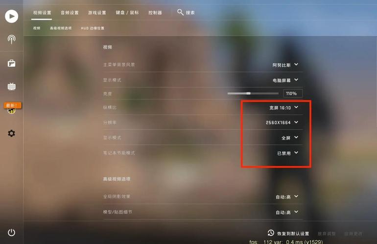 csgo4比3怎么调成全屏