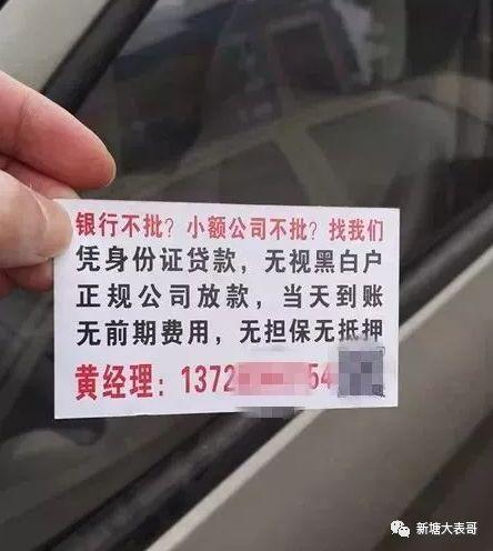 几百块的贷款