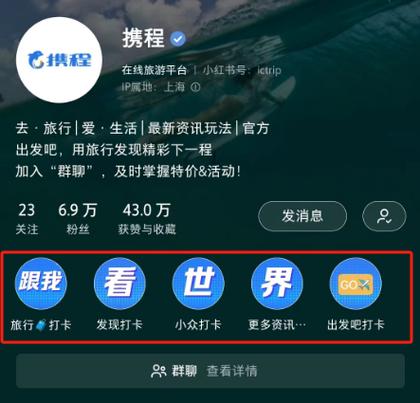 小红书专业号平台