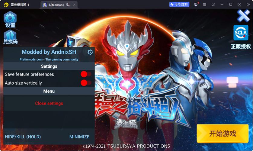 奥特曼格斗超人mod版