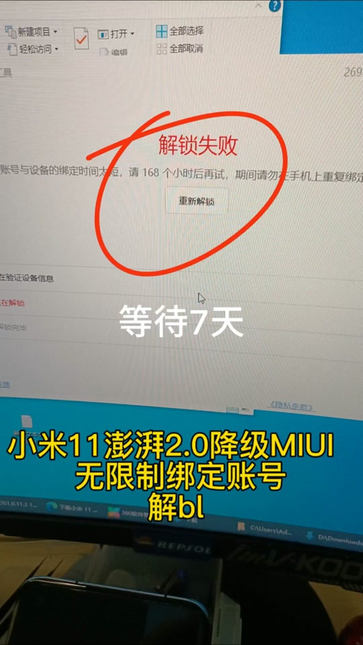 miui内测申请答题